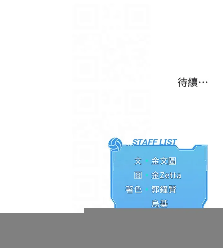 第31话-妳们就适合在我下面爬 157